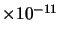 $\times 10^{-11}$