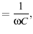 $\displaystyle = \frac{1}{\omega C},$