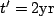 $t'=2
{\rm yr}$
