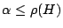 $\displaystyle \alpha \leq \rho(H)$