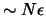 $\sim N\epsilon$